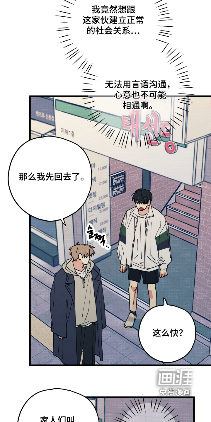 第26话3