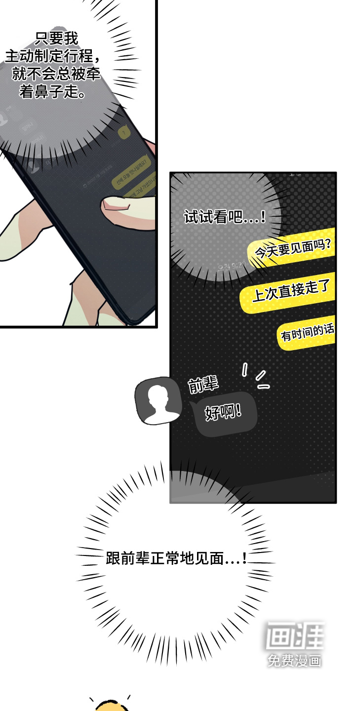 第25话12