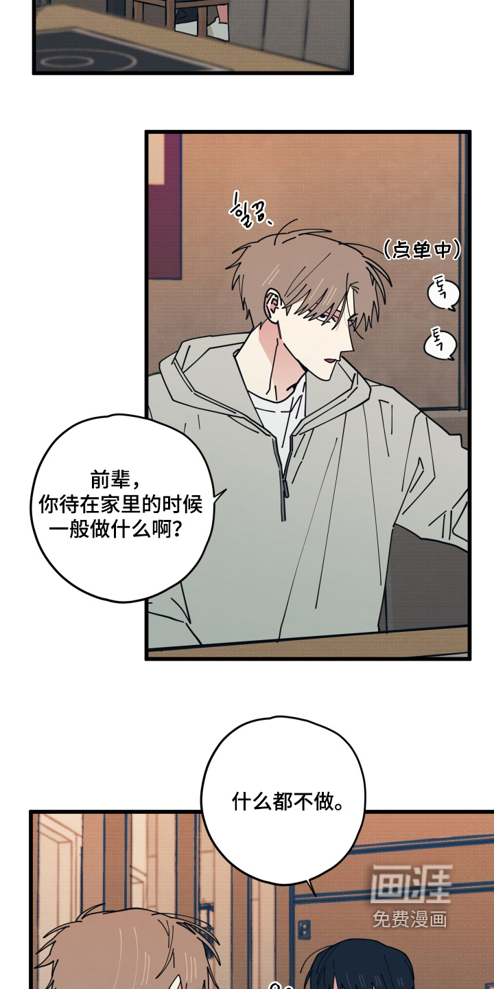 第25话18