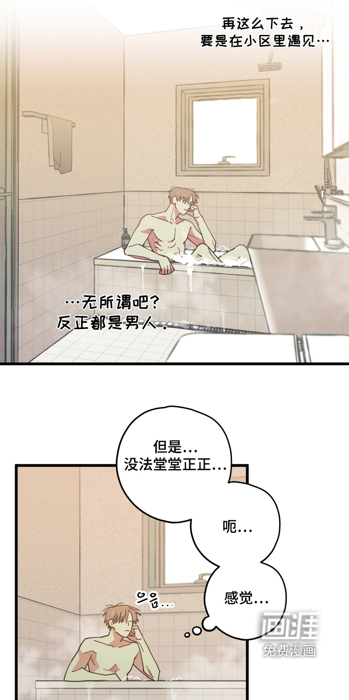 第25话6