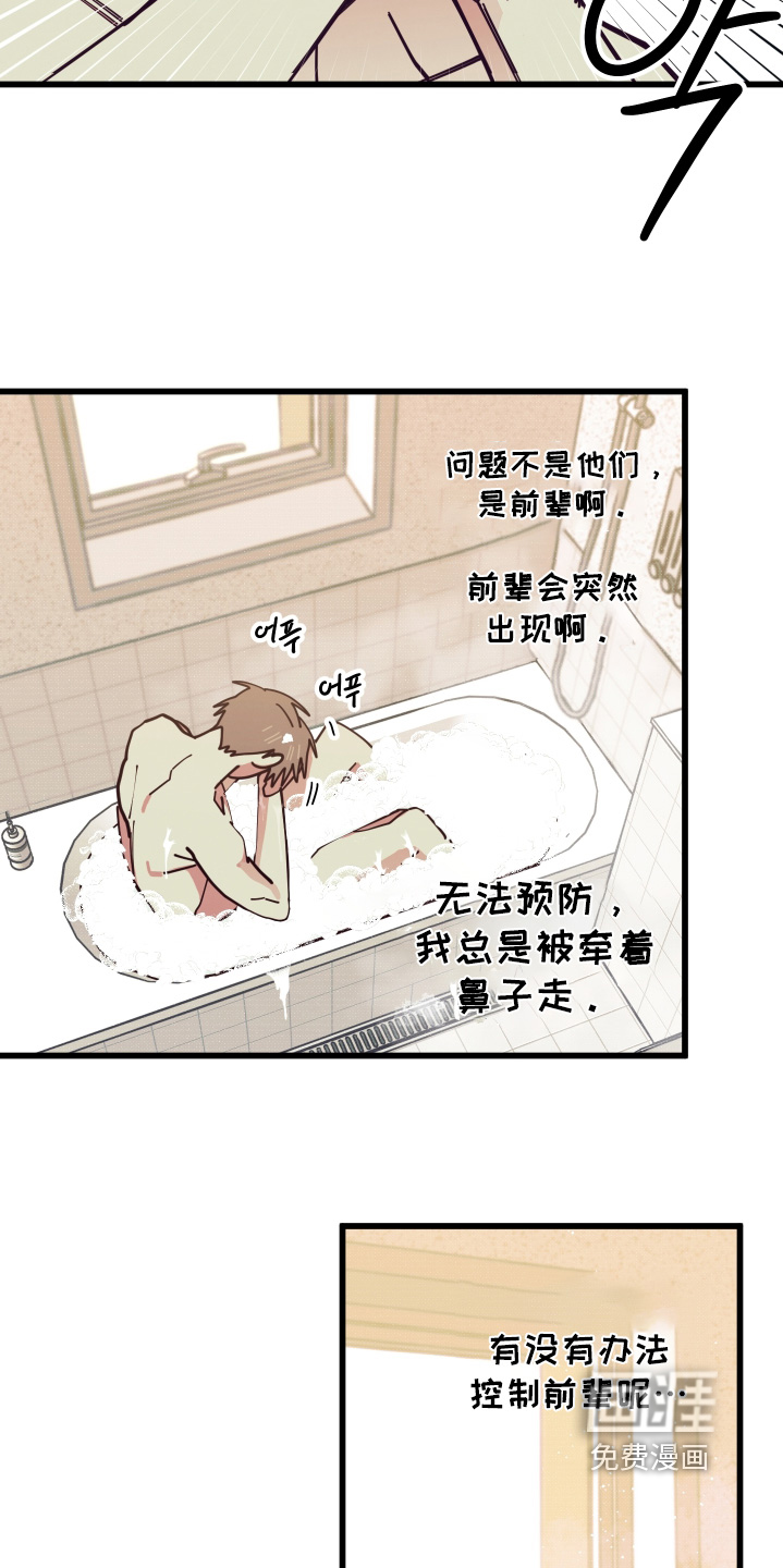 第25话8