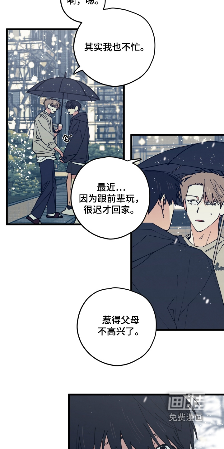 第24话4