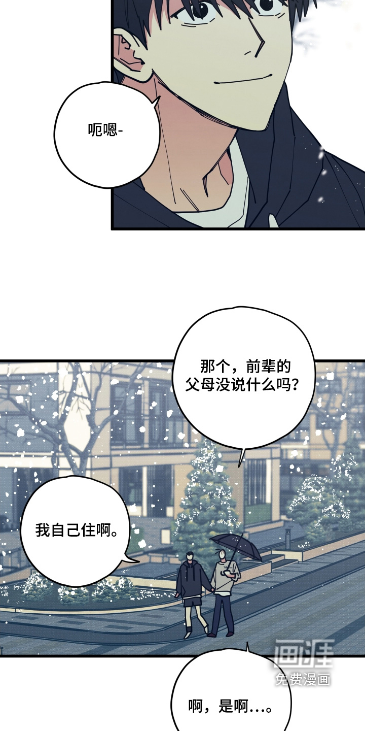 第24话5