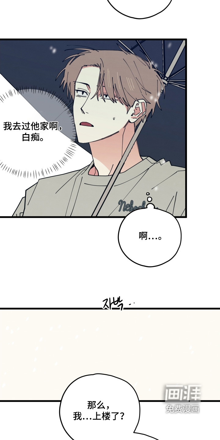 第24话6