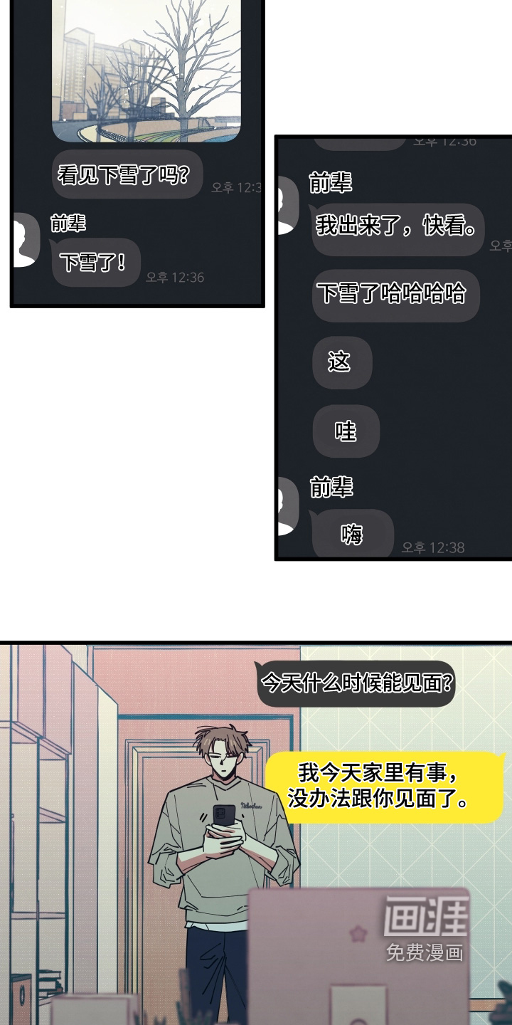 第23话13