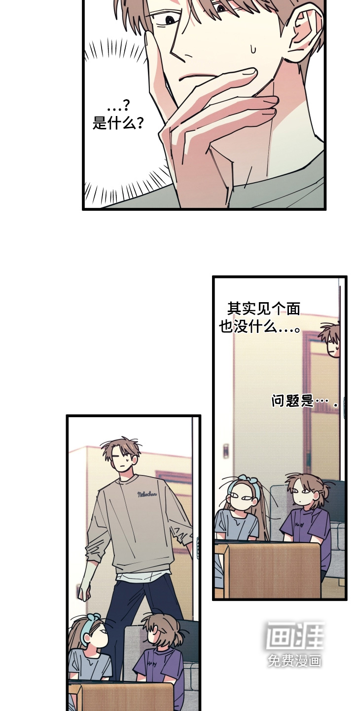 第23话16