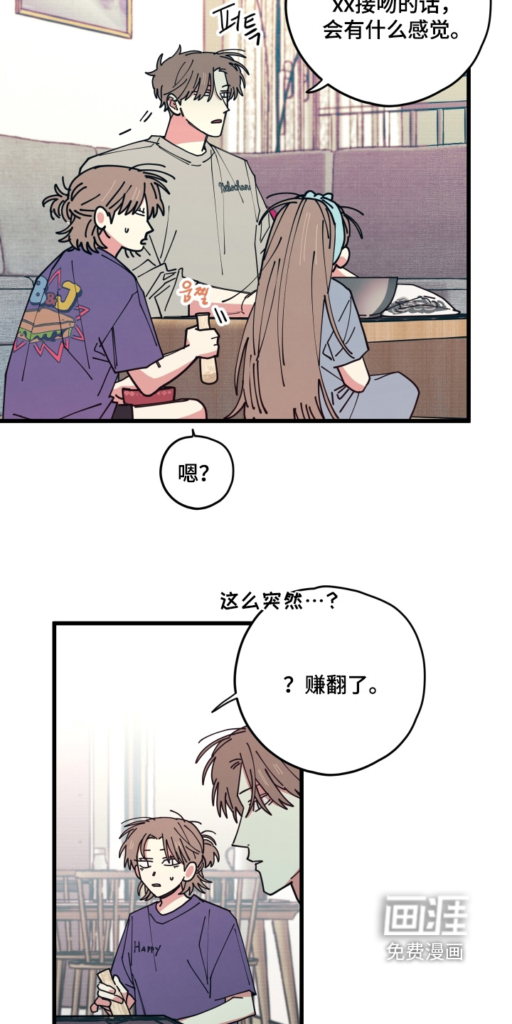 第23话2