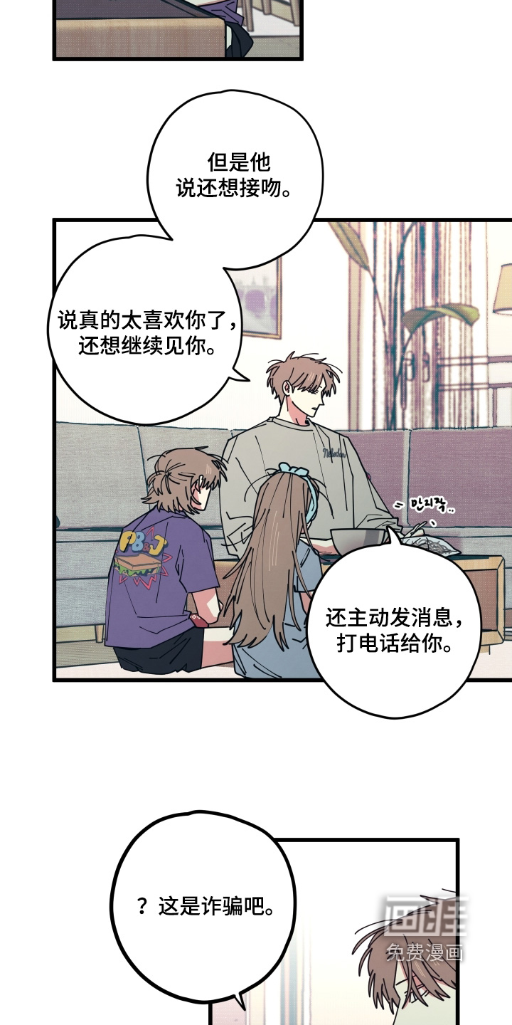 第23话3