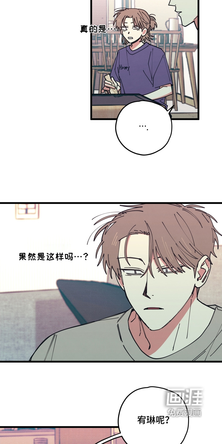第23话4
