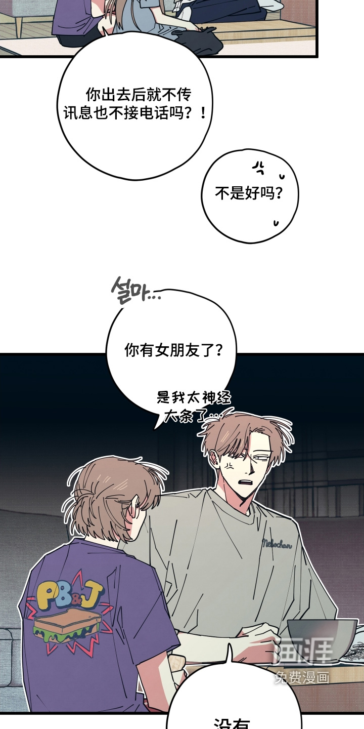 第23话8