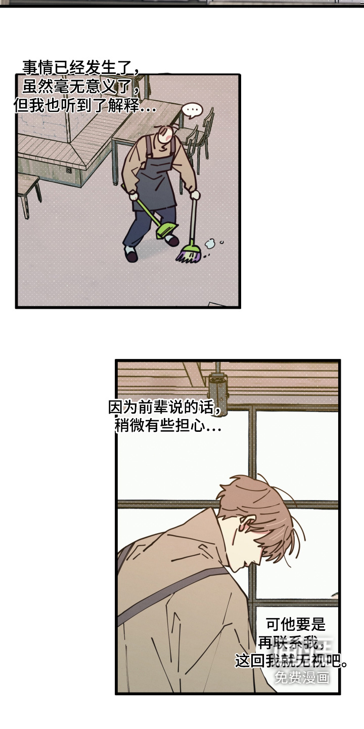 第17话4