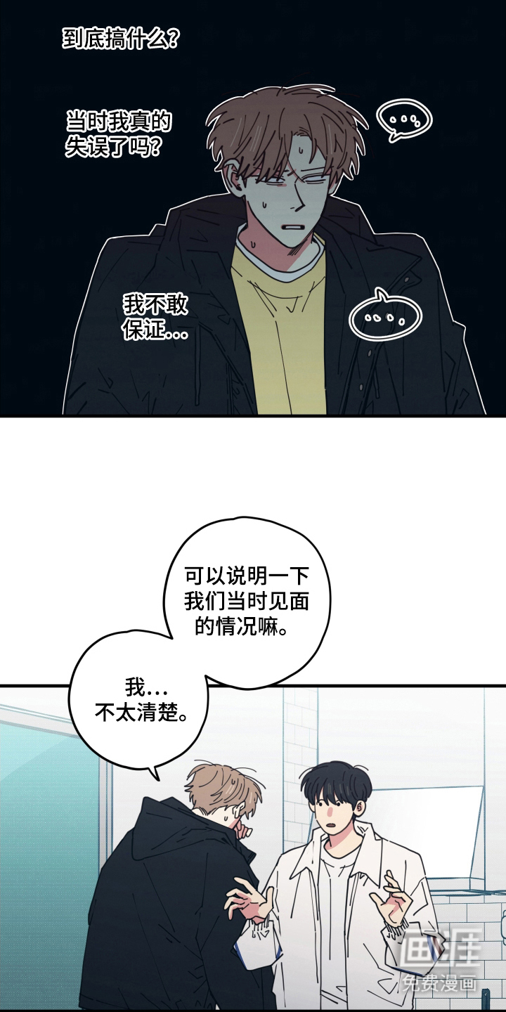 第11话8