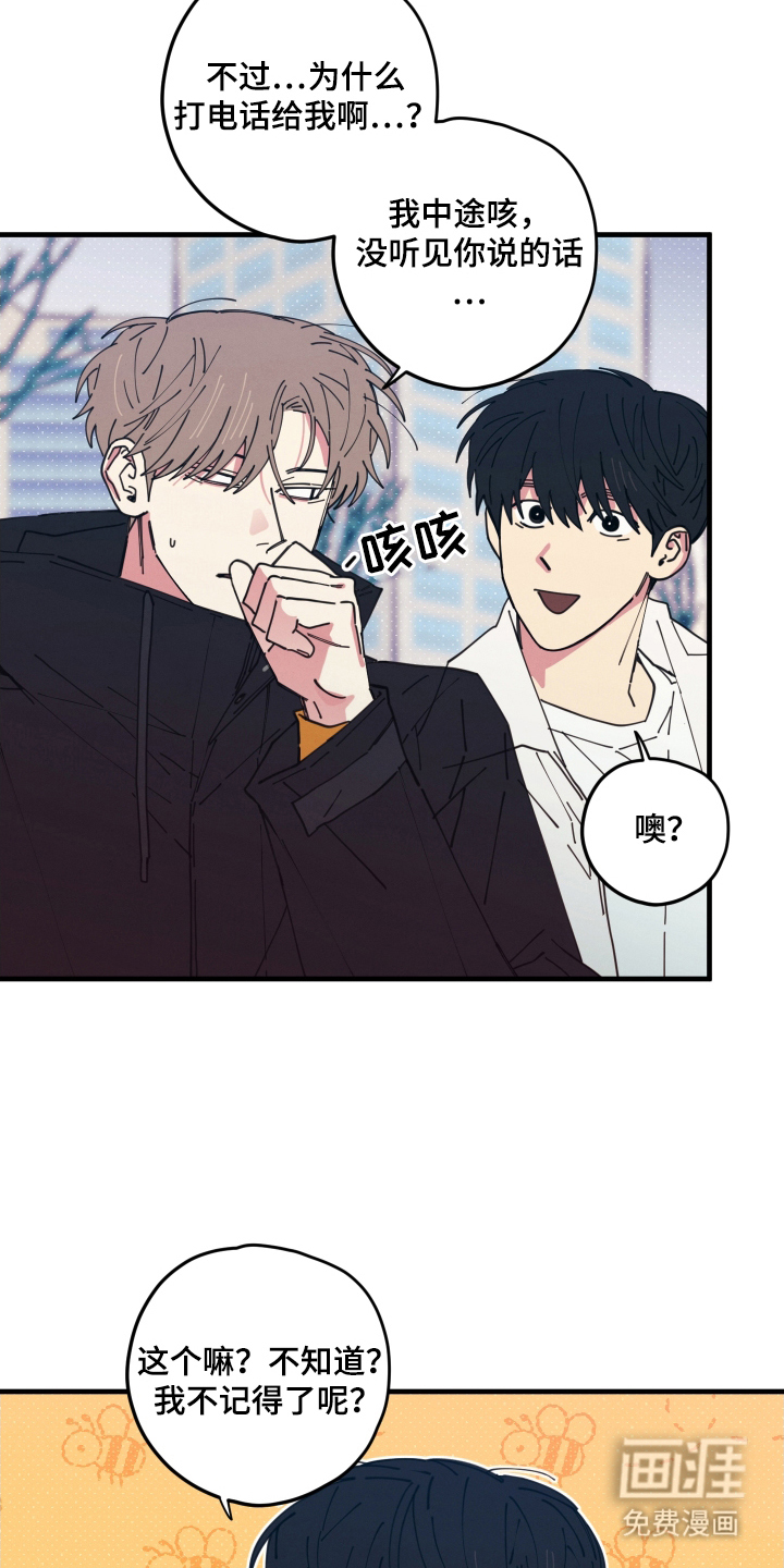 第9话8