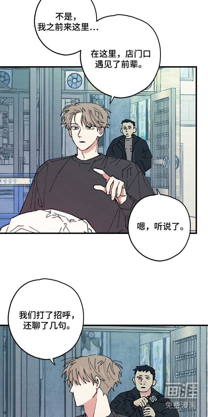 第6话11