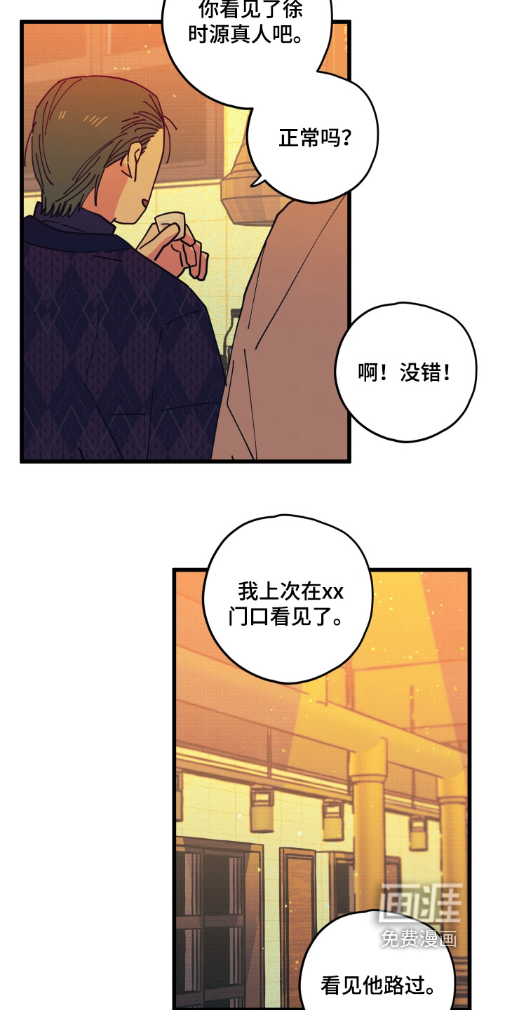 第33话10