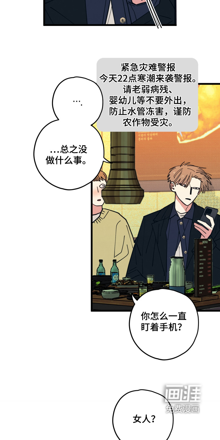 第33话3