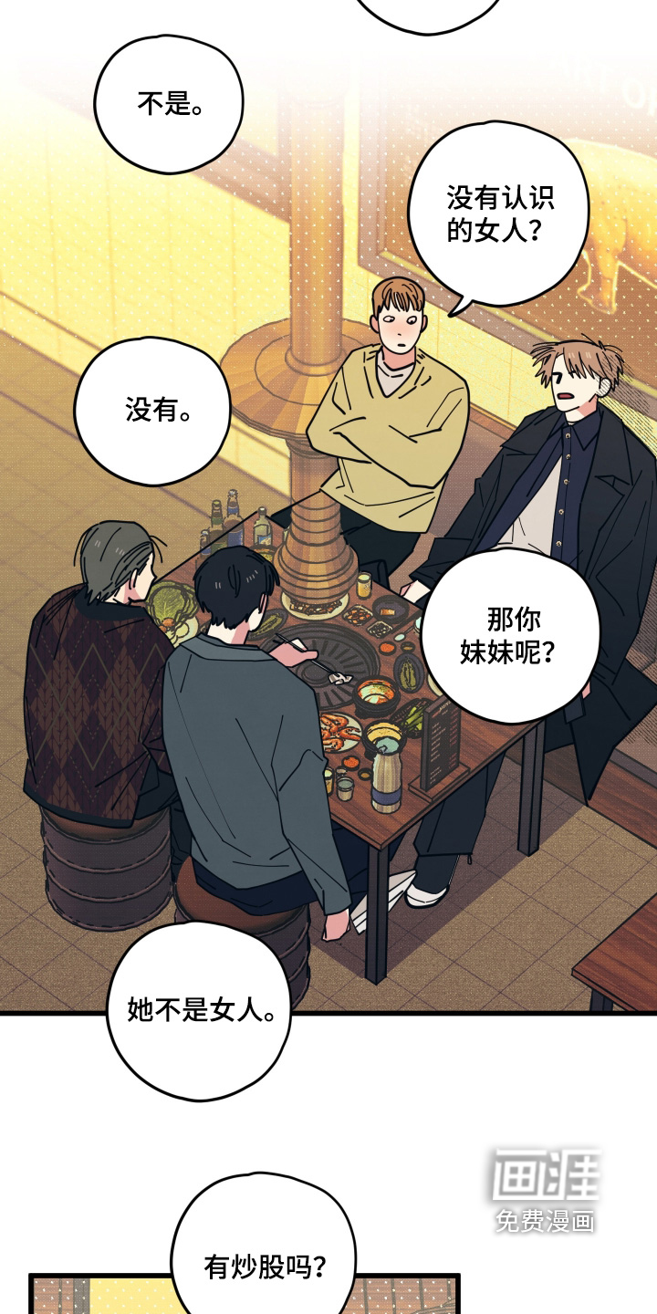 第33话4