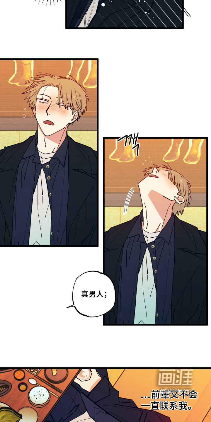 第33话8