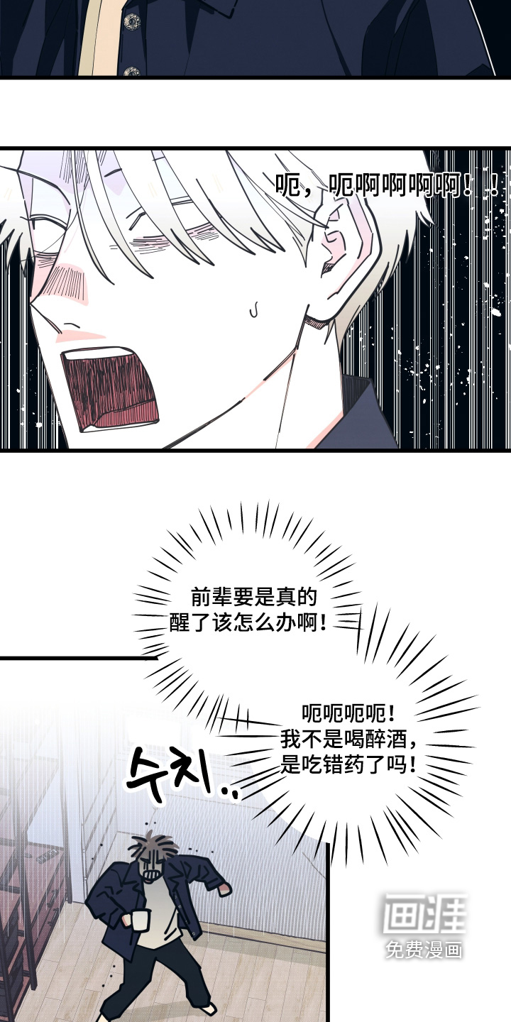 第35话6