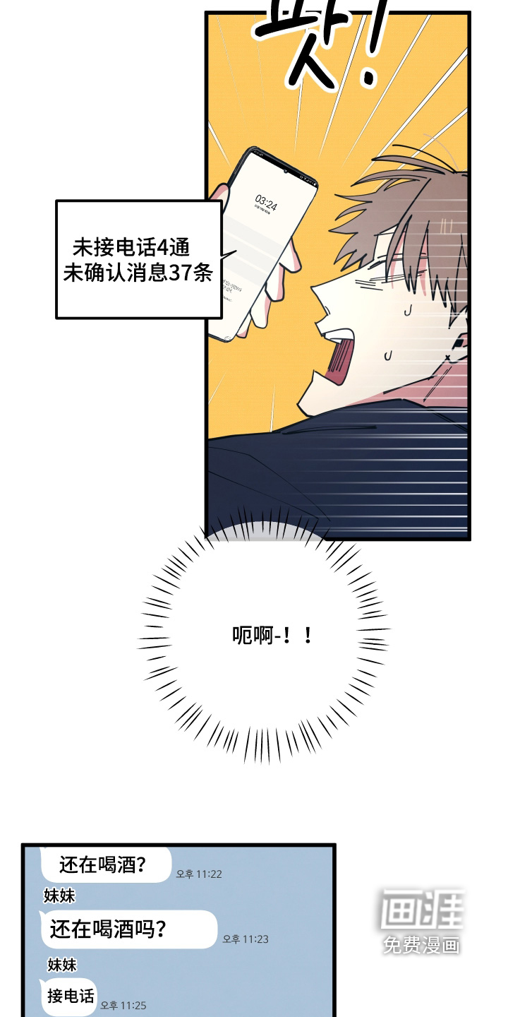 第34话4