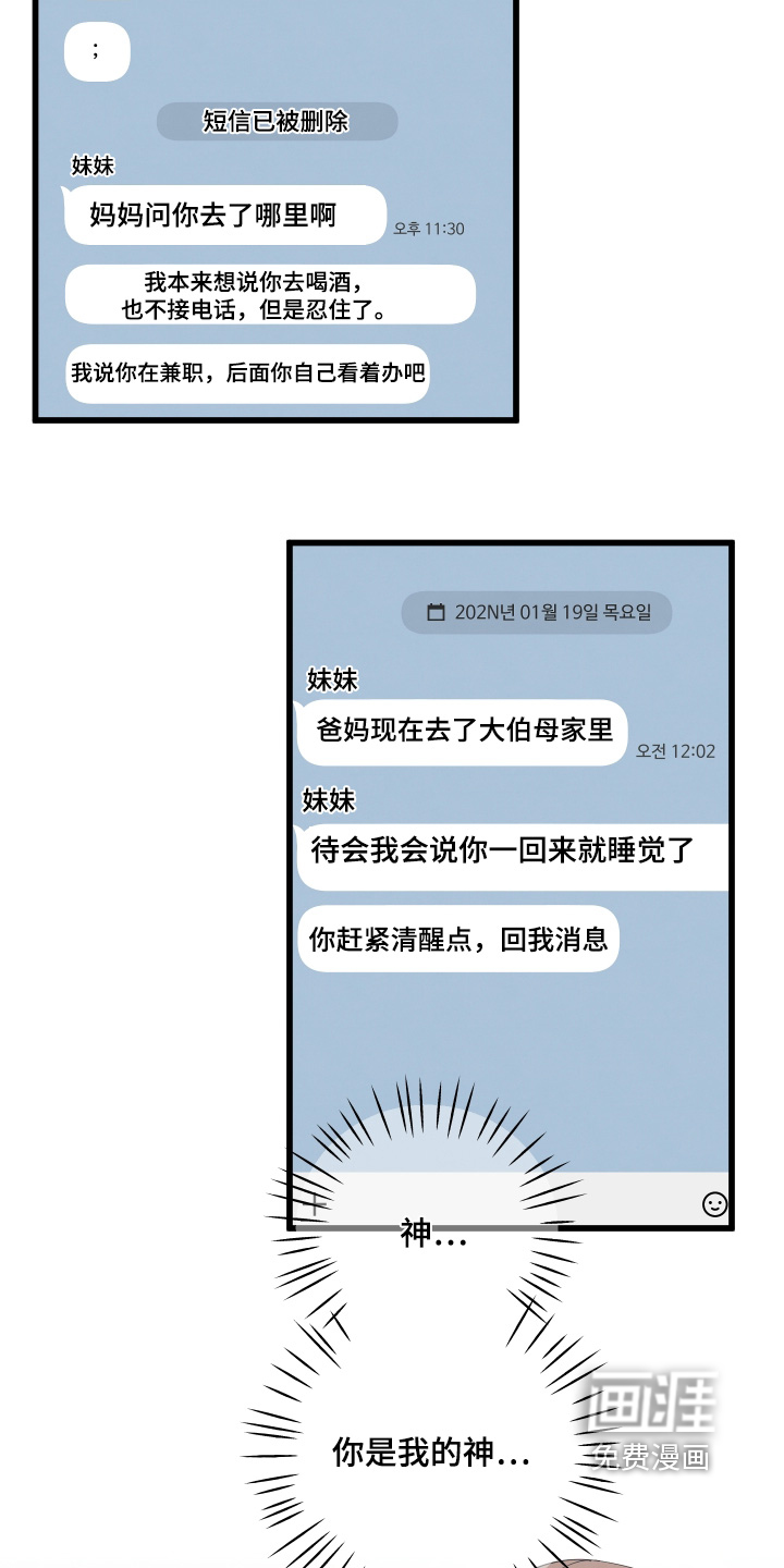 第34话5