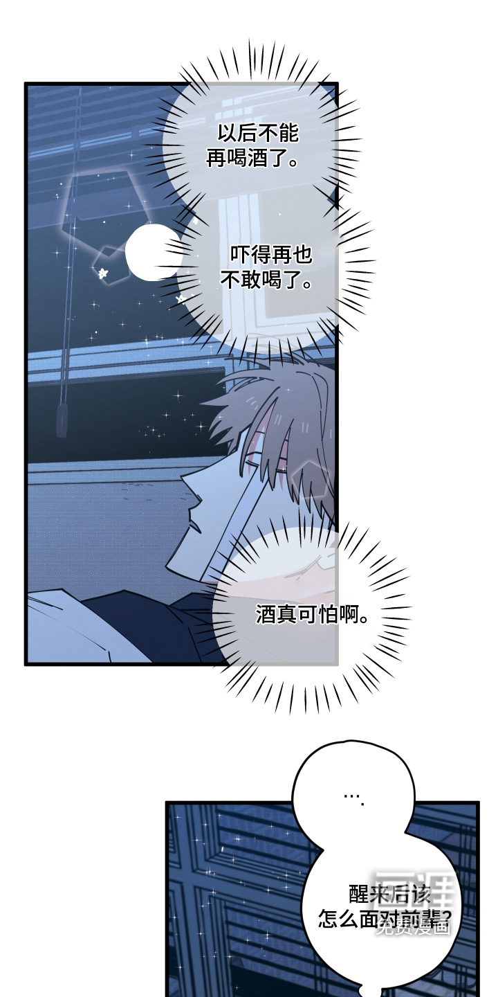 第34话7