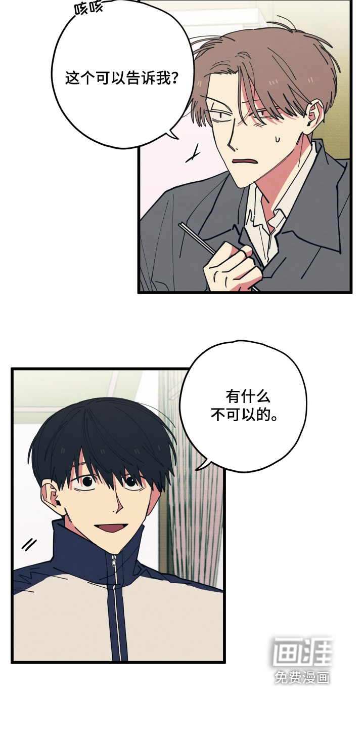 第36话13
