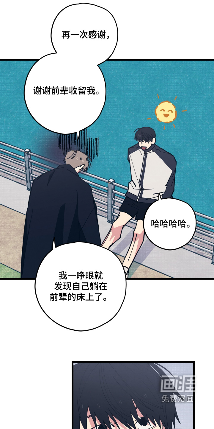 第36话3