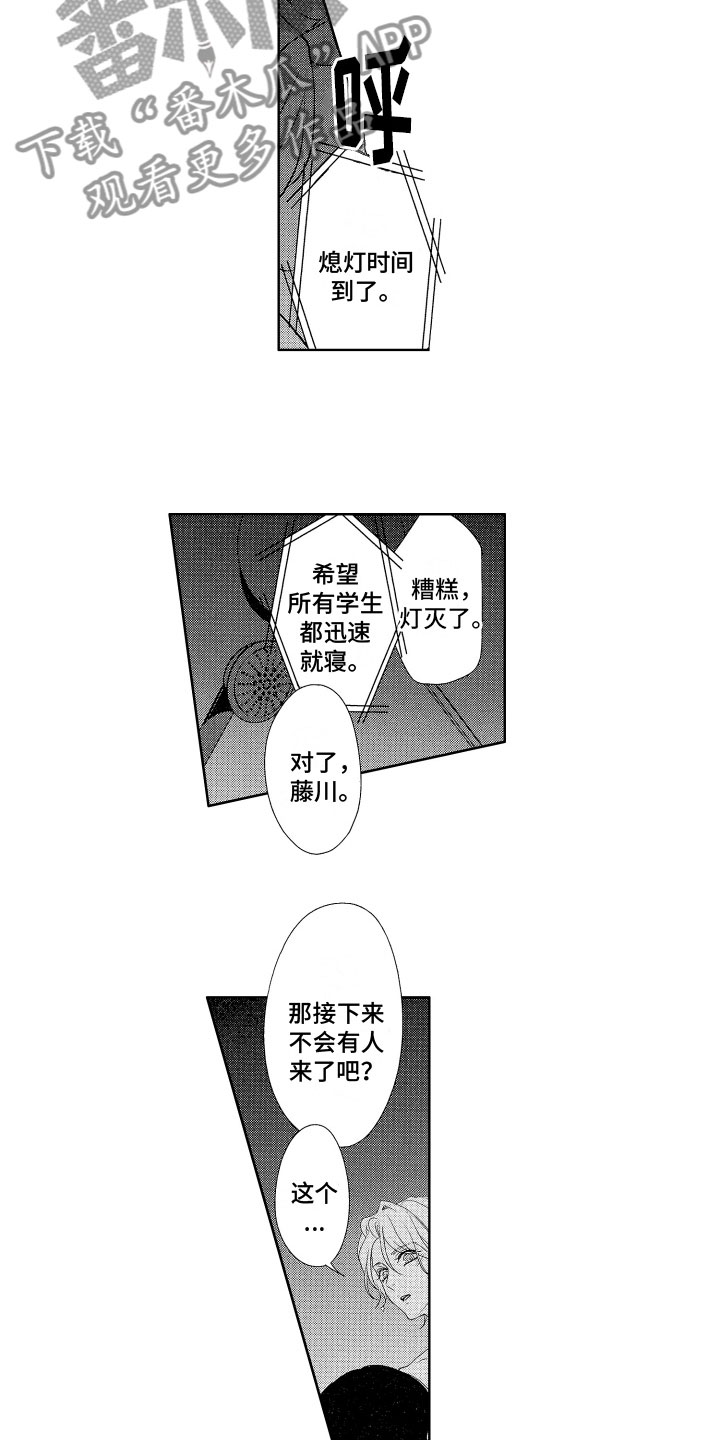 第14话14
