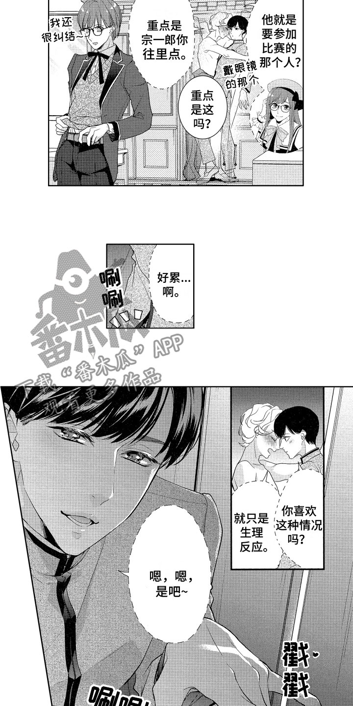 第7话1