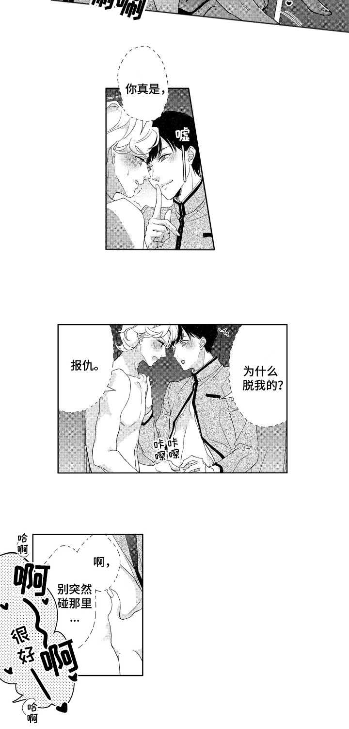 第7话2