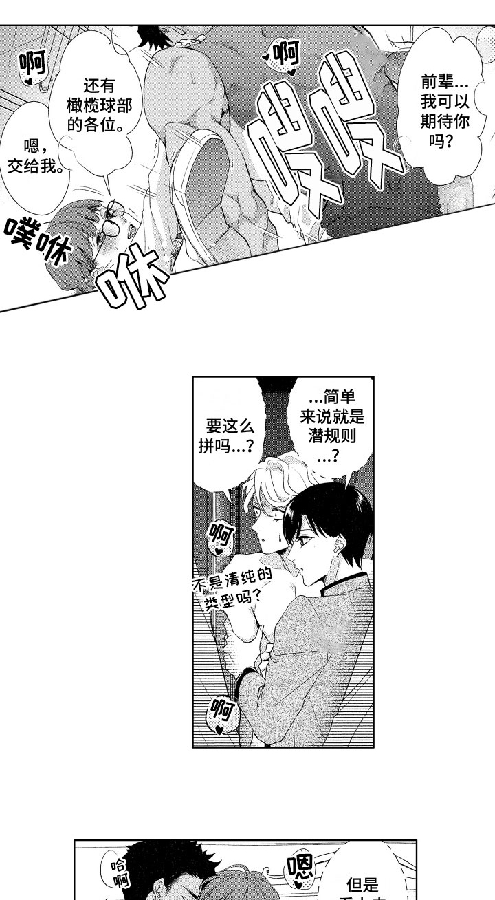 第7话3