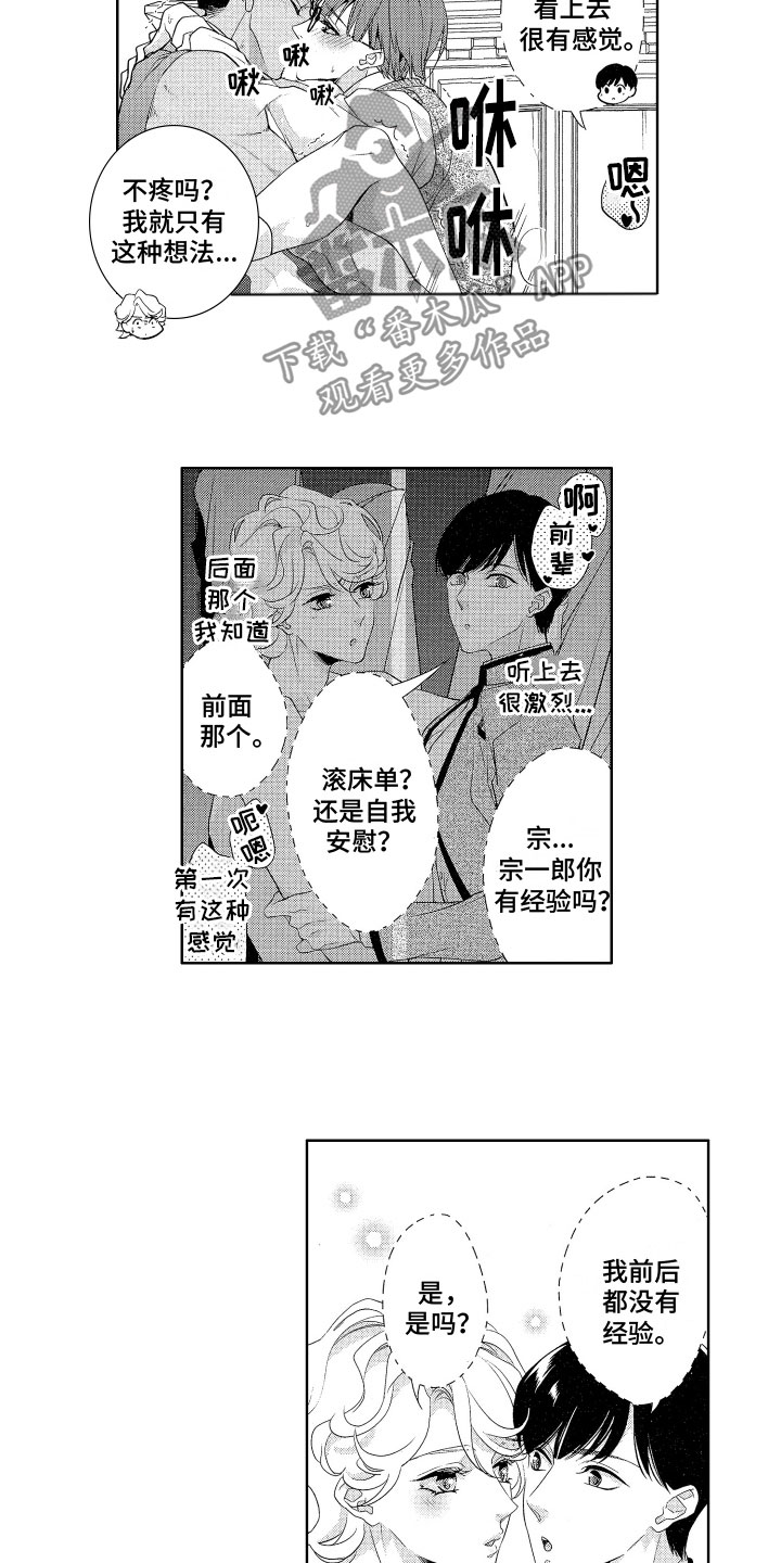 第7话4