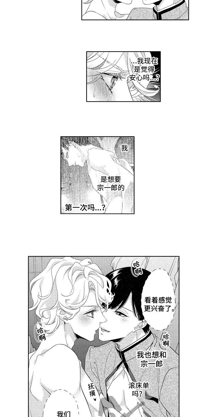 第7话5