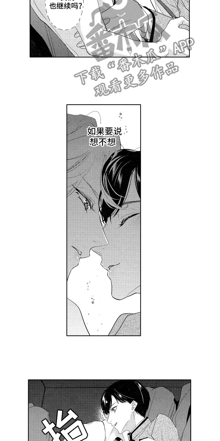 第7话6