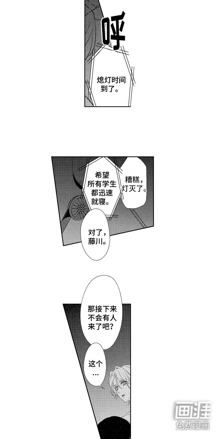 第7话7