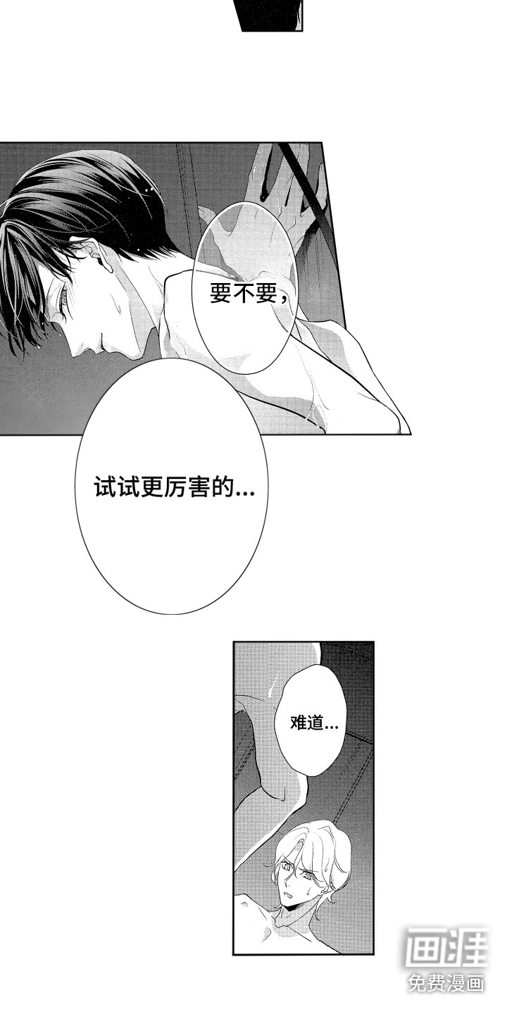 第7话8