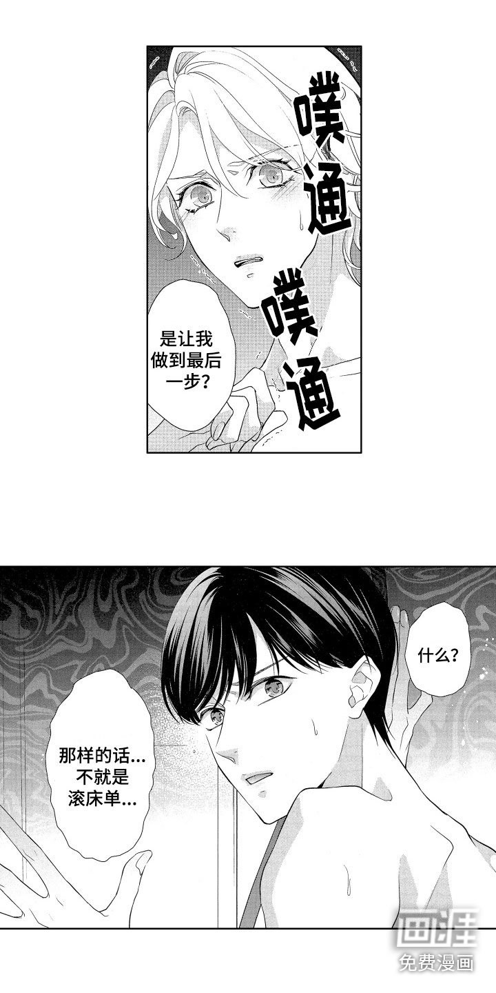 第7话9