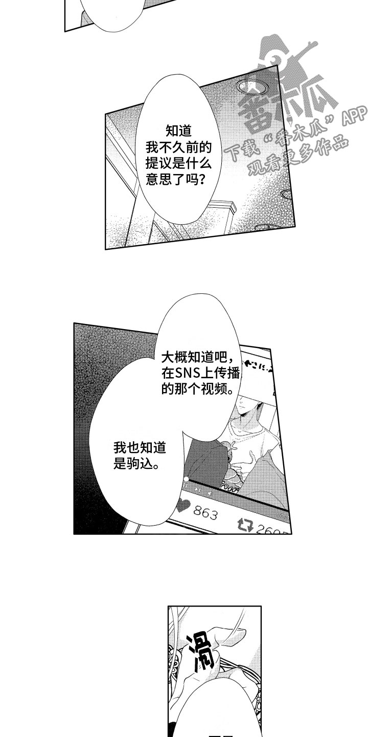 第5话2
