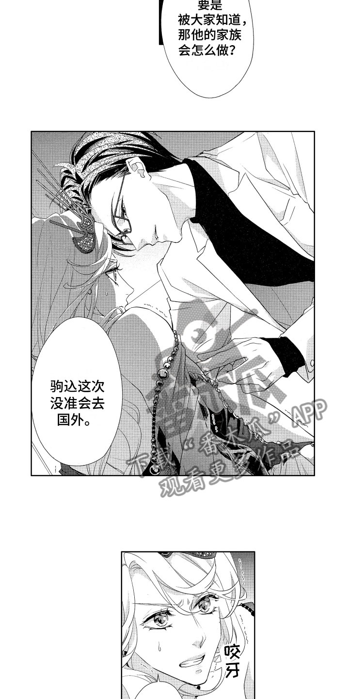 第5话3