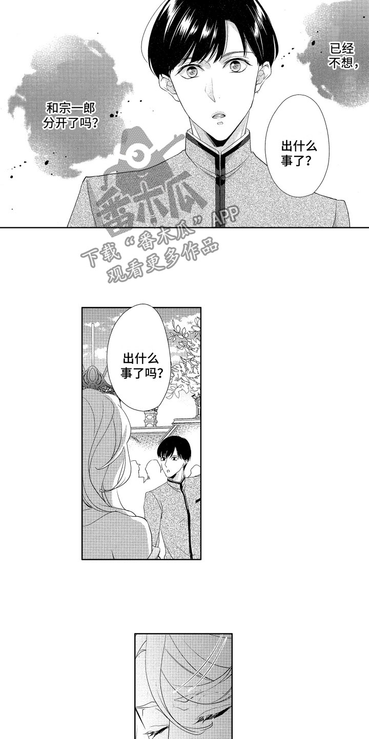 第5话6