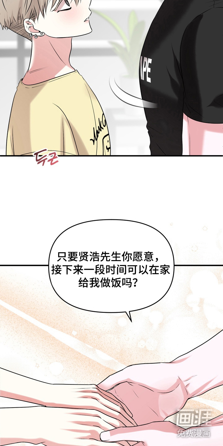第18话3