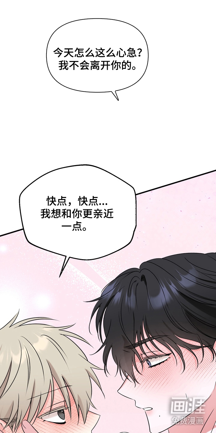 第17话8