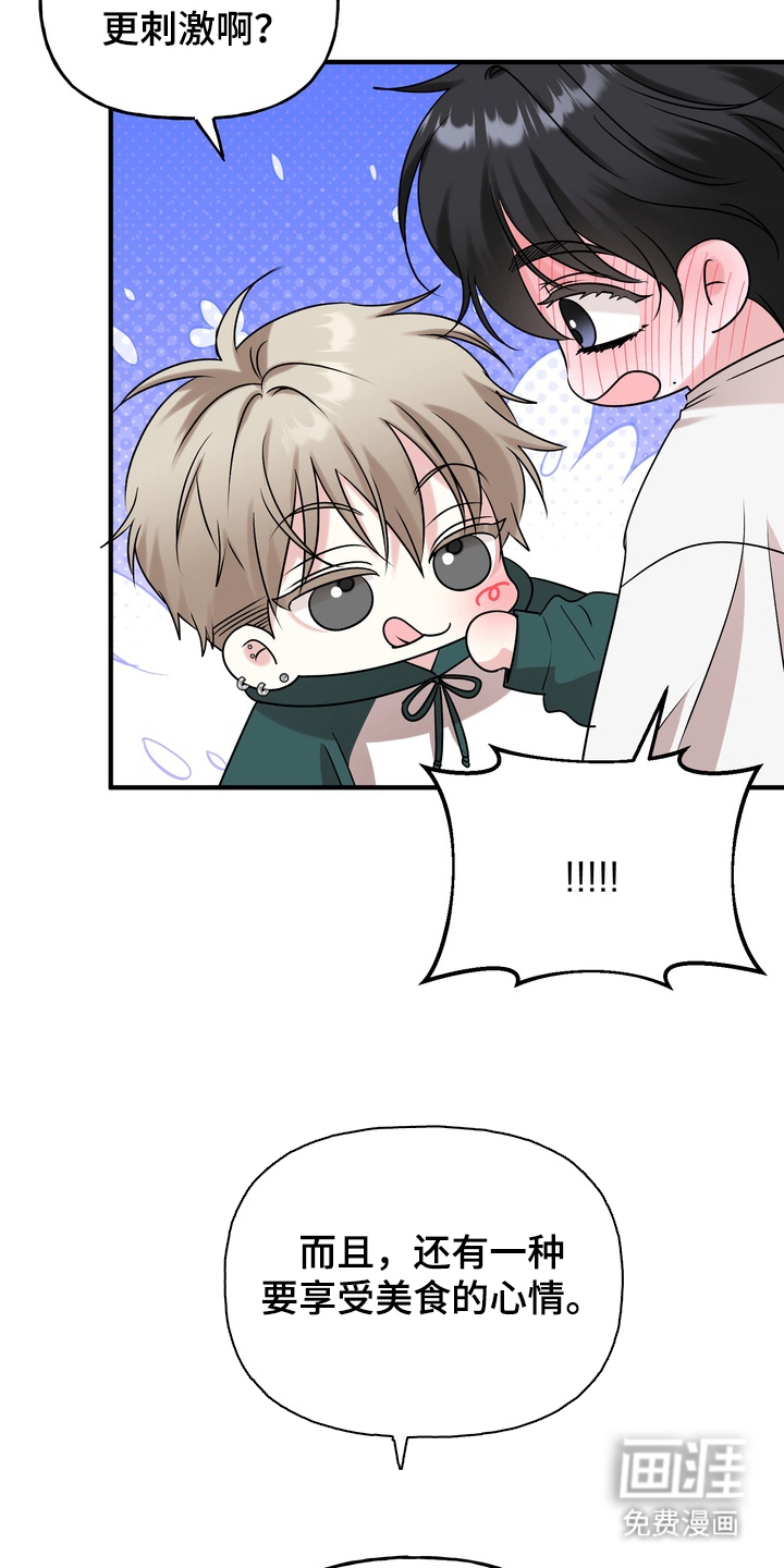 第11话4