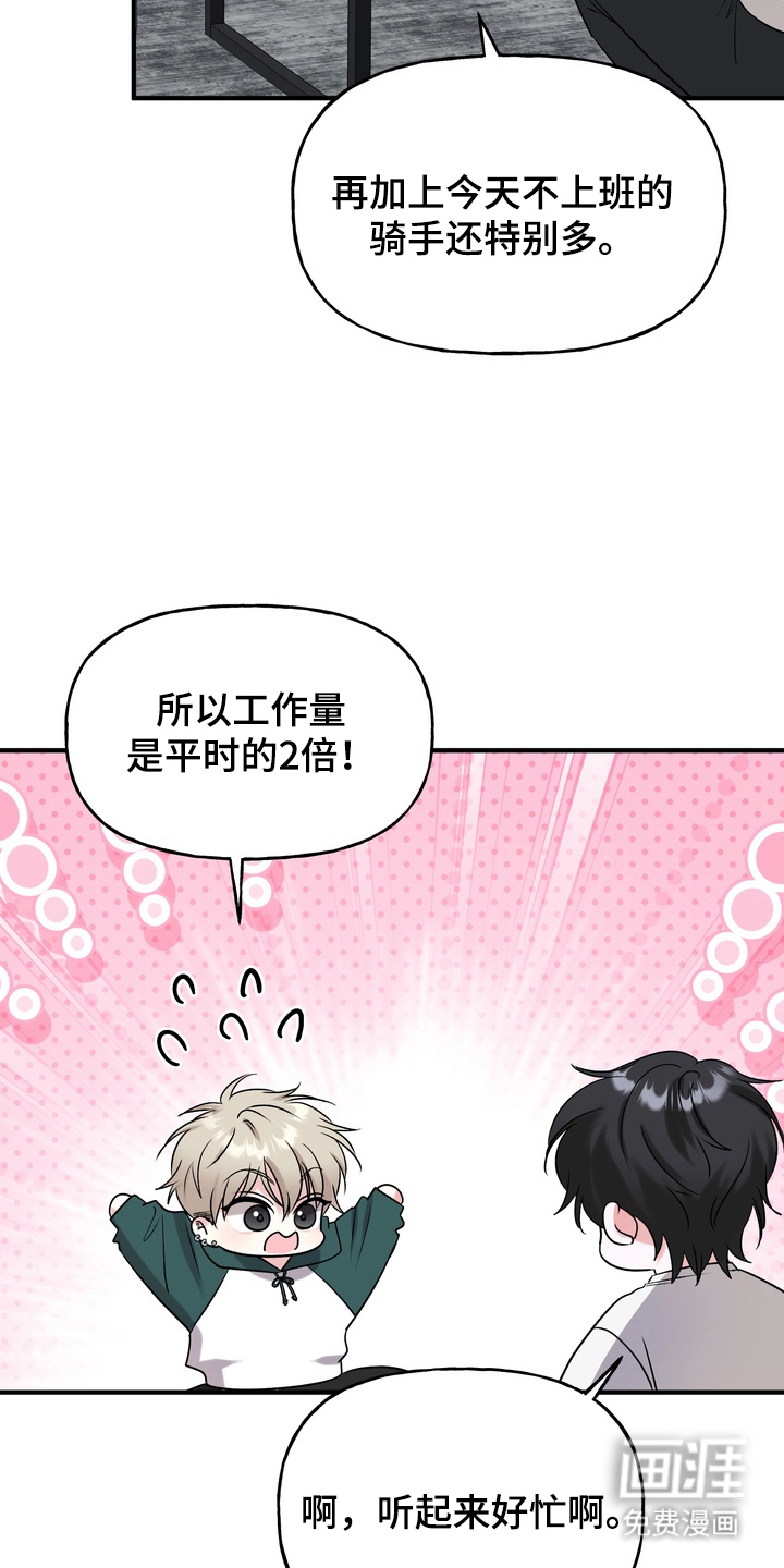 第9话14
