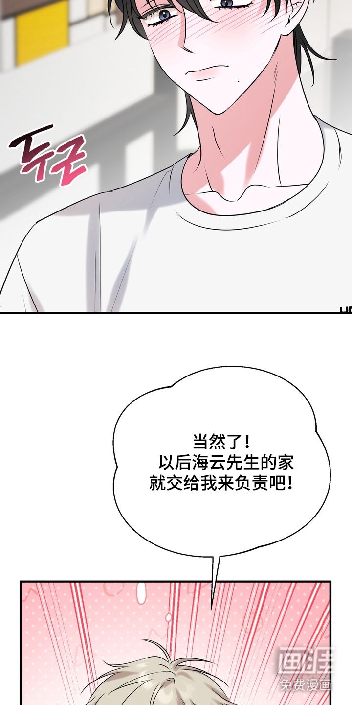 第7话23