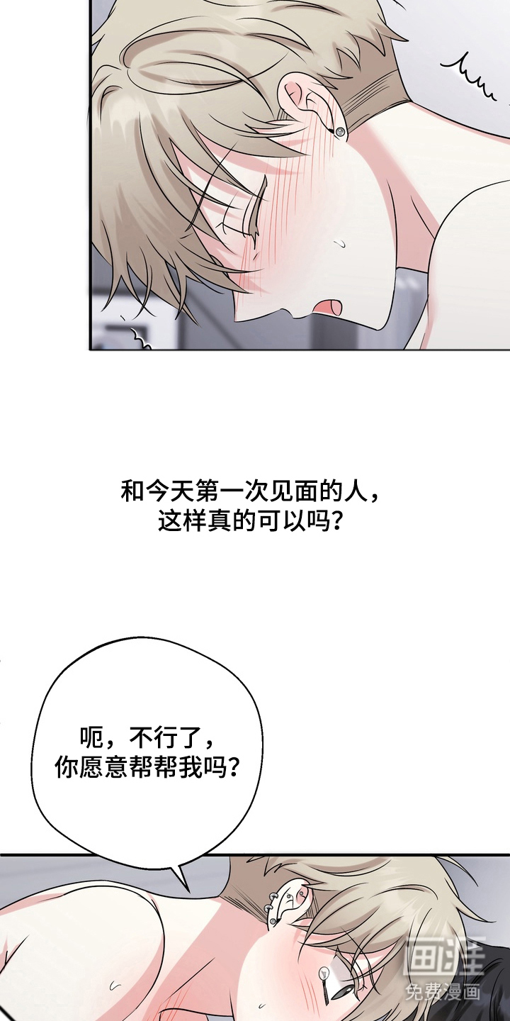 第5话18