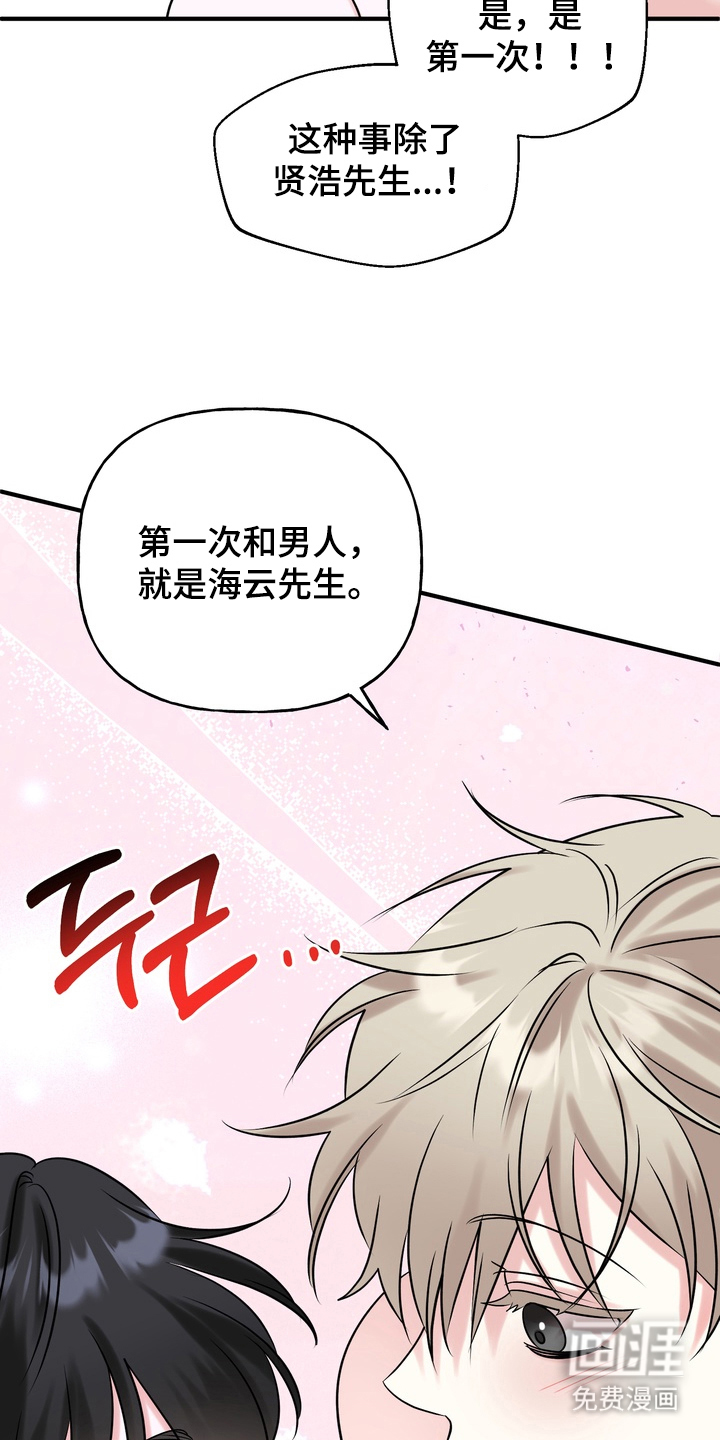 第4话31