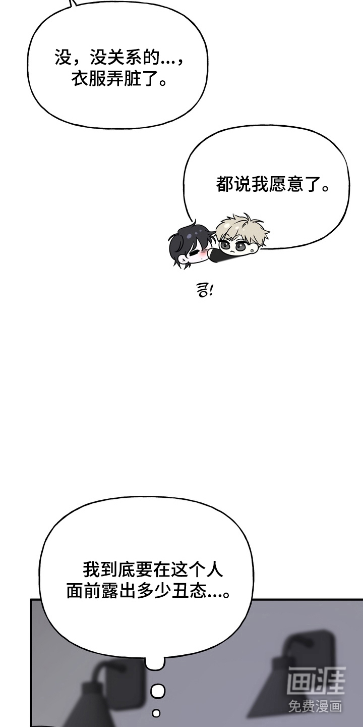 第4话7