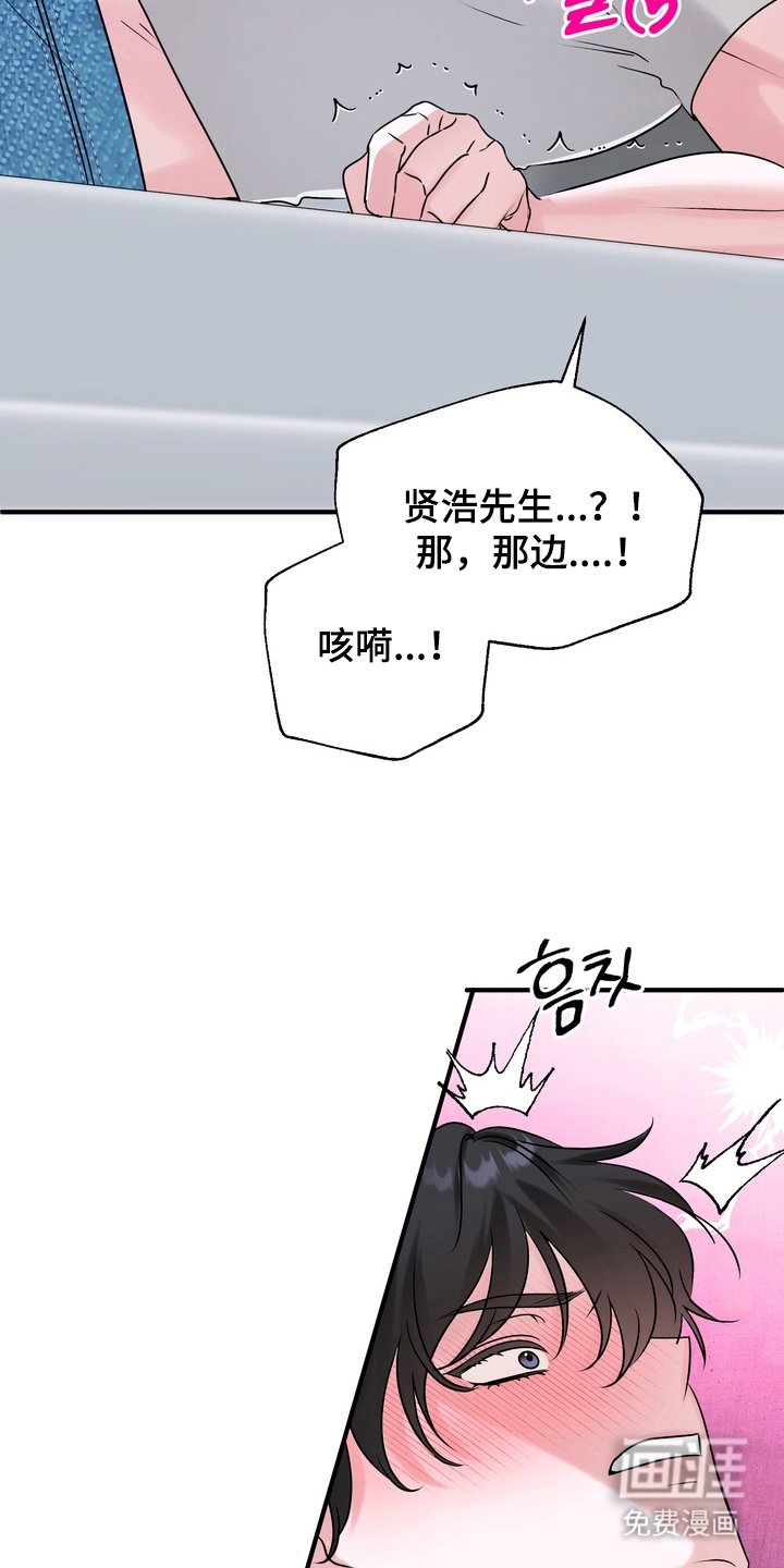 第3话24